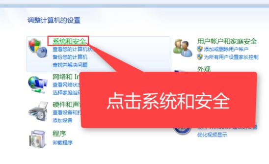 win7系統還原教學一招快速解決問題
