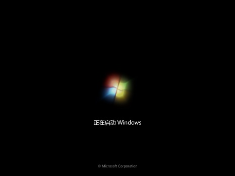 win7系統安裝教程