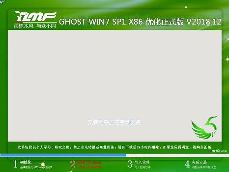 win7系統安裝教程