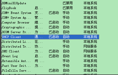 win7網(wǎng)絡(luò)感嘆號怎么解決