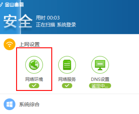 win7網(wǎng)絡(luò)感嘆號怎么解決
