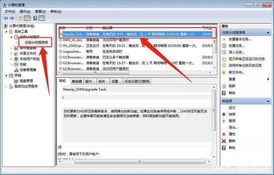 win7彈窗廣告關(guān)閉教程