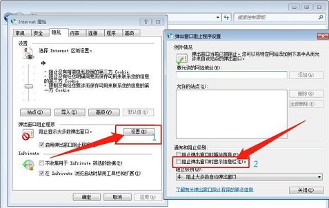 win7彈窗廣告關(guān)閉教程