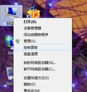 Win7臺(tái)式電腦怎么調(diào)節(jié)屏幕亮度