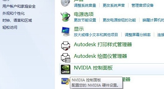 Win7臺(tái)式電腦怎么調(diào)節(jié)屏幕亮度