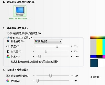 Win7臺(tái)式電腦怎么調(diào)節(jié)屏幕亮度