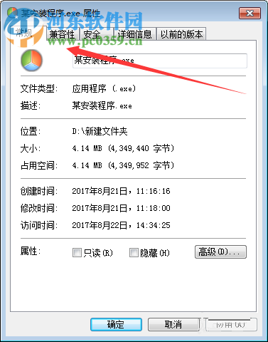 win10提示“此應(yīng)用無法在你的電腦上運行”的解決方法