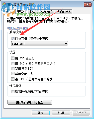 win10提示“此應(yīng)用無法在你的電腦上運行”的解決方法