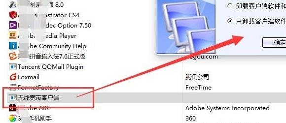 重裝win10無(wú)線網(wǎng)卡不能用解決方法