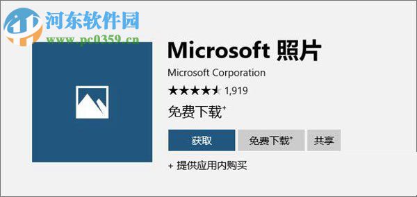 修復(fù)win10照片查看器無(wú)法打開(kāi)的方法