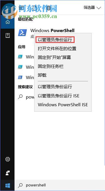 修復(fù)win10照片查看器無(wú)法打開(kāi)的方法