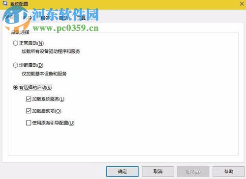 取消win10電腦開機(jī)選擇操作系統(tǒng)的方法