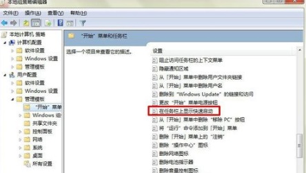 win7任務(wù)欄消失了怎么恢復(fù)