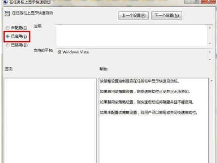 win7任務(wù)欄消失了怎么恢復(fù)