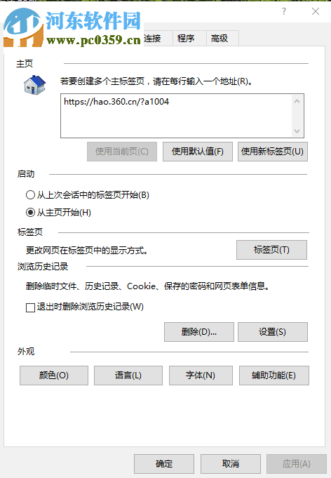處理win10中使用鼠標右鍵后沒有“圖片另存為”選項的方法