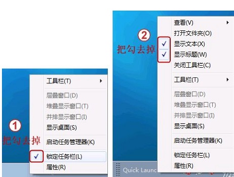 win7快速啟動(dòng)設(shè)置教程