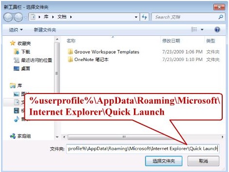 win7快速啟動(dòng)設(shè)置教程