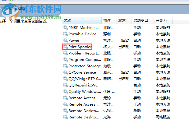 處理win7無法刪除打印機(jī)驅(qū)動并提示“正在使用無法刪除”的方法