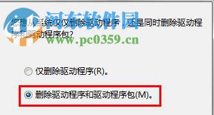 處理win7無法刪除打印機(jī)驅(qū)動并提示“正在使用無法刪除”的方法