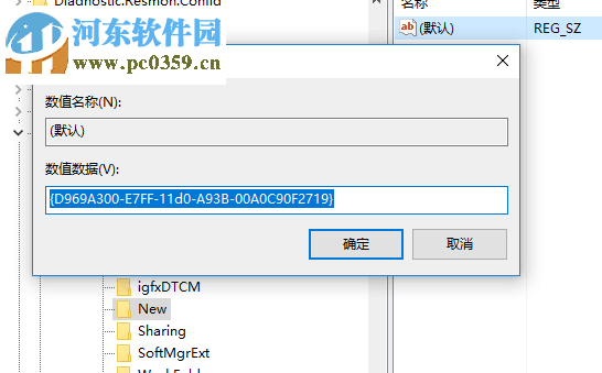 處理win10下使用鼠標右鍵后出現(xiàn)黑屏現(xiàn)象且無法新建的方案