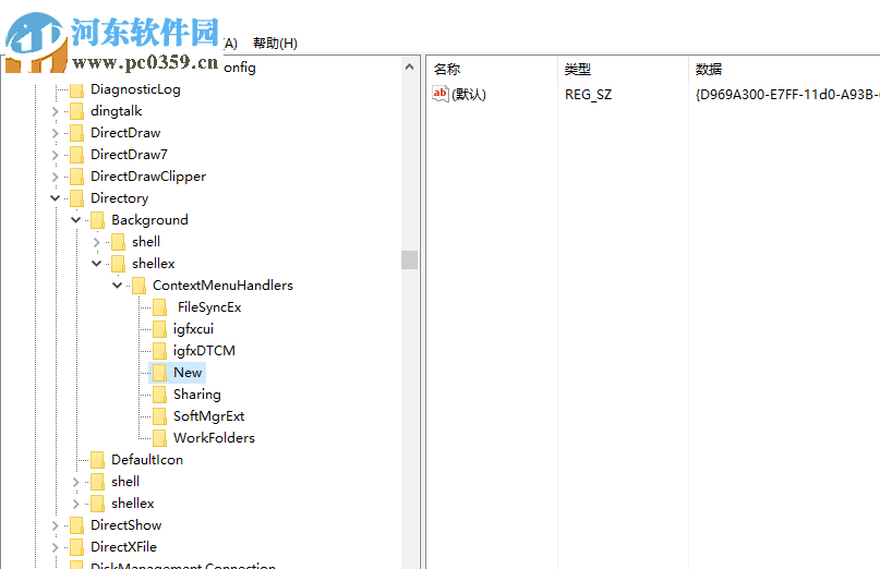 處理win10下使用鼠標右鍵后出現(xiàn)黑屏現(xiàn)象且無法新建的方案