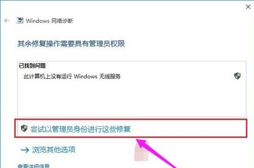 重裝win10系統(tǒng)后無線網(wǎng)卡檢測不到