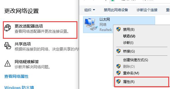 筆記本重裝win10后無法上網(wǎng)解決方法