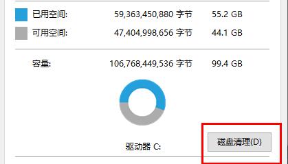 電腦系統(tǒng)重裝win10清理c盤教程