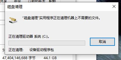 電腦系統(tǒng)重裝win10清理c盤教程