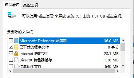 電腦系統(tǒng)重裝win10清理c盤教程
