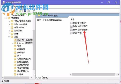 解決win10任務(wù)管理器打不開的方法