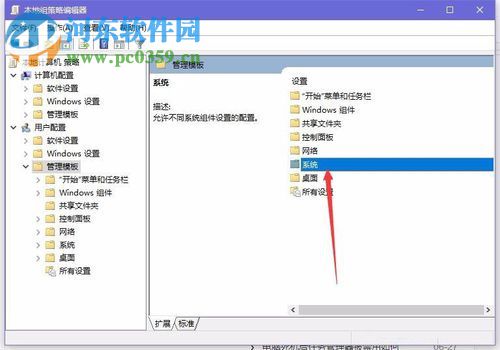 解決win10任務(wù)管理器打不開的方法