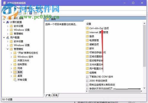 解決win10任務(wù)管理器打不開的方法