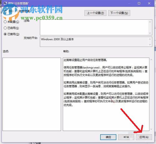 解決win10任務(wù)管理器打不開的方法