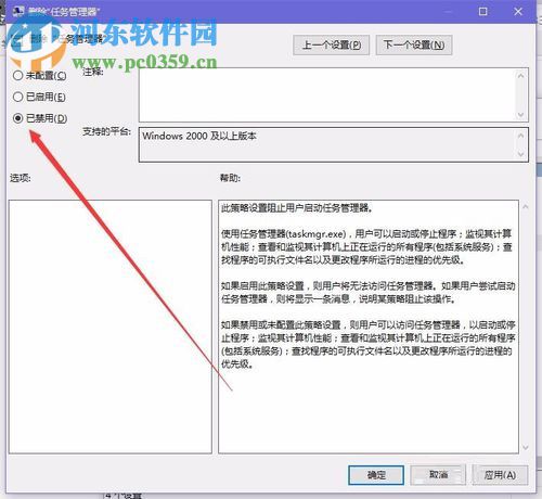 解決win10任務(wù)管理器打不開的方法