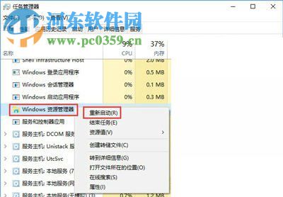 win10系統(tǒng)下全屏看視頻時任務(wù)欄總是彈出的解決方法