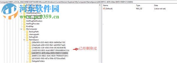 刪除Win10文檔、音樂、視頻等文件夾的方法