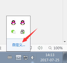 恢復win7任務欄圖標的教程