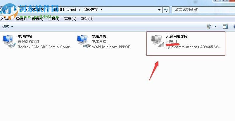 win7啟用無線網(wǎng)絡(luò)的方法