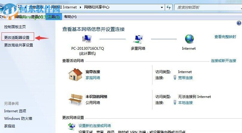 win7啟用無線網(wǎng)絡(luò)的方法
