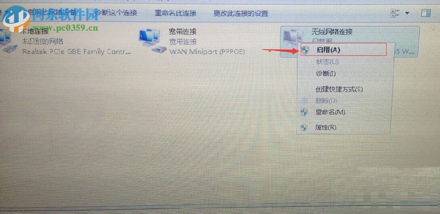 win7啟用無線網(wǎng)絡(luò)的方法