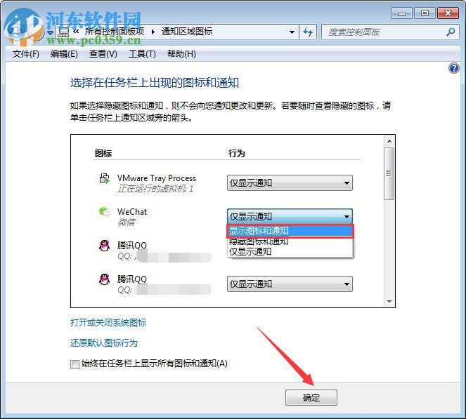 恢復win7任務欄圖標的教程