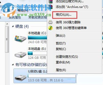 win7系統怎樣提高U盤的讀寫速度？win7中U盤格式化的方法