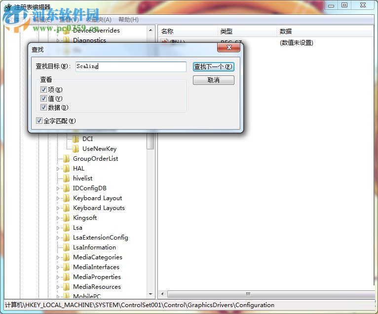 win7如何設置游戲全屏？win7設置游戲全屏的方法