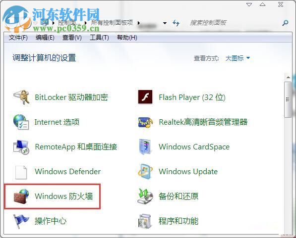 解決Win7無法保存打印機(jī)錯誤0x0000001的方法