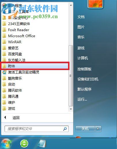 win7默認圖片編輯器怎么使用?win7圖片編輯的使用方法