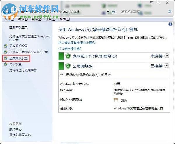 解決Win7無法保存打印機(jī)錯誤0x0000001的方法