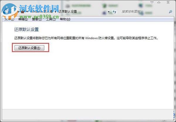 解決Win7無法保存打印機(jī)錯誤0x0000001的方法