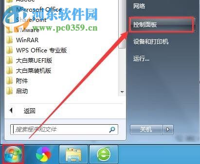 解決Win7無法保存打印機(jī)錯誤0x0000001的方法