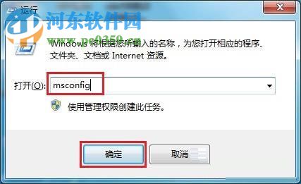 win7自啟動(dòng)項(xiàng)怎么關(guān)閉?關(guān)閉win7自啟動(dòng)程序的方法